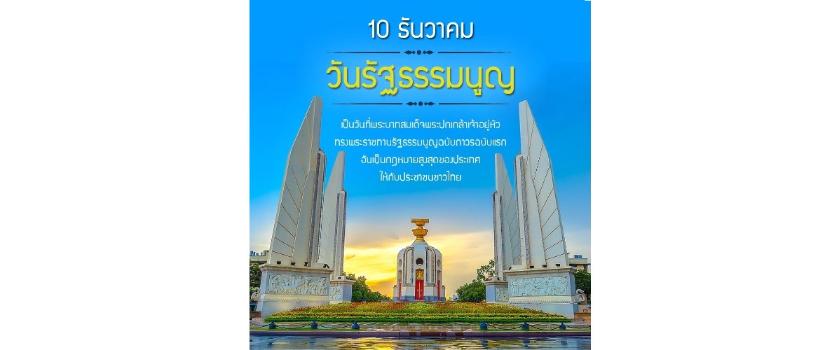 10 ธ.ค. 68